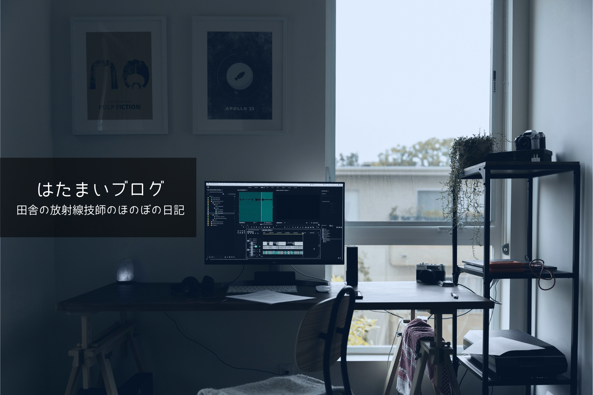 はたまいです。